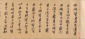 Közös kalligráfia, 1632-ben. alkotó: Huang Daozhou