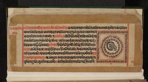 Bhaktamara Szútra kézirat-fólió alkotó: Indian School