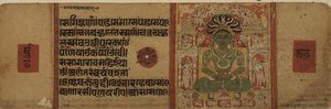 Folio 10 The Jain Tirthankaras Parshvanatha, Kalpasutra, Mandu, Madhya Pradesh alkotó: Indian School