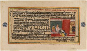 Fólió egy Bhagavata sorozatból, 1610-50 körül (wc papíron) (a 499339-es versében) alkotó: Indian School