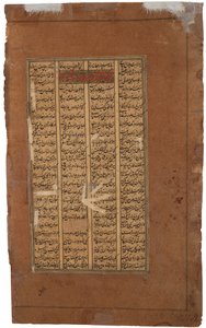 Gudarz és Tus kérdezik Kay Kavust Kay Khusrau trónra lépéséről, 1610 körül (papíron átlátszatlan wc) alkotó: Indian School