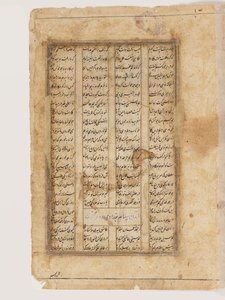 Majnun tevén alkotó: Indian School