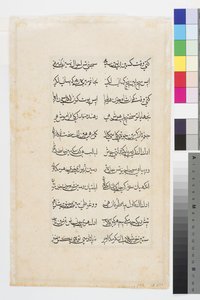 Manohar apja karjaiba omlik, 1710 körül alkotó: Indian School