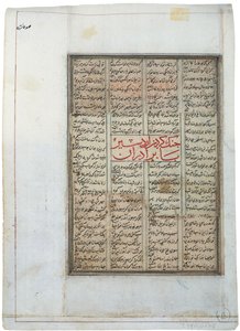Nemes lovon és ember a földön, 1450 körül (papíron átlátszatlan wc) alkotó: Indian School