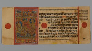 15. oldal (verso) a Kalpasutra kéziratából, Trishala királynő képével Harinegamesinnel, 1472 (átlátszatlan wc és tinta, aranylevél papíron) alkotó: Indian School