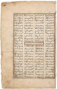 Rusztam elkapja Rakhsh lovát, 1480 körül (átlátszatlan wc és arany a papíron) alkotó: Indian School