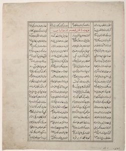 Jelenet egy fürdőházban (átlátszatlan wc és arany papíron) alkotó: Indian School