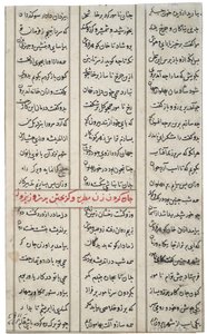 Két férfi egy szobában, díszített falakkal (átlátszatlan wc és arany papíron) alkotó: Indian School