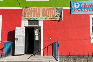 Jelenet a mongóliai Bajan-Ã-lgii Aimag fővárosában, Ã-lgii városában, 2016 (fotó) alkotó: Ira Block