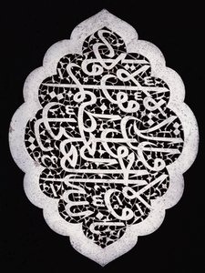 Kiemelkedő, ovális alakú Safavid felirattábla, 1693 körül alkotó: Iranian School