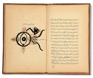 Hunayn Bin Ishaq (Kr.u. 873): Három értekezés (Maqalat) a szemészetről, Qajar, Irán, 19. század első fele (tinta, papír) alkotó: Iranian School