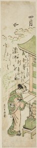 A negyedik hónap (Shigatsu), egy tizenkét hónapos, cím nélküli sorozatból alkotó: Ishikawa Toyonobu