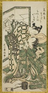 Fiatal pár a képernyő előtt alkotó: Ishikawa Toyonobu