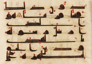 F1930.62 recto, Fólió a Koránból, Sura 48:27-29, Közel-Kelet vagy Észak-Afrika, 8-9. század (tinta és szín a pergamenen) alkotó: Islamic School