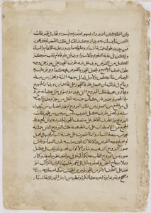 Fólió egy automatából, al-Djazari, Szíria, 1315 (átlátszatlan wc, tinta és arany papíron) alkotó: Islamic School