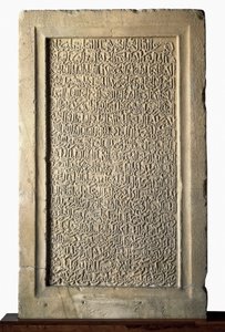 Iszlám művészet: I. Juszuf granadai (An-Niyar vagy An Niyar) (1318-1354) Naszrid emír temetési sztéléje. Alhambra Hispanic Muszlim Művészetek Múzeuma, Granada, Spanyolország alkotó: Islamic School