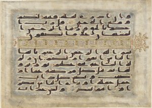 A Szúra utolsó versei, Korán, Abbászida-korszak, Észak-Afrika alkotó: Islamic School
