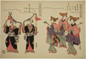 A Tamaya Yahachi zenészei és a Daimon Fujiya hobbitáncosai a "Krényelőadások a Pleasure Quarters szórakoztatóitól a Niwaka Fesztiválon (Seiro geiko niwaka kyogen zukushi)" sorozatból alkotó: Isoda Koryusai