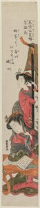 Uncho, a hivatalos Mei Ching felesége, Olvasás az asztalnál, c. 1770-es évek közepe. alkotó: Isoda Koryusai