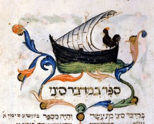 Incipit az Exodus könyvéből alkotó: Italian School