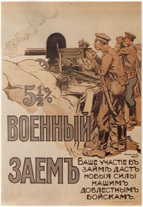 A hadikölcsön plakát, 1916