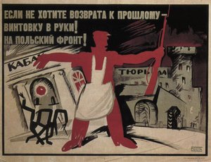 Ha nem akarsz visszamenni a múltba - fogj puskát a kezedbe! A lengyel frontra!, 1920