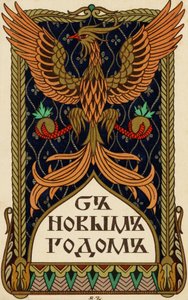 Orosz újévi kártya sassal vagy mitikus Főnix emblémával (litográfia) alkotó: Ivan Yakovlevich Bilibin