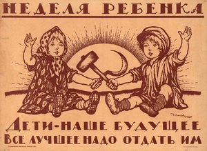 A gyerekek a jövőnk, 1920. alkotó: Ivan Vasilievich Simakov