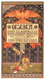 Reklámplakát a Tündérmesék című könyvhöz, 1903
