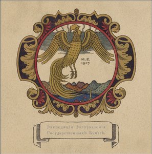 Illusztráció A. Puskin Az aranykakas című meséhez, 1907 alkotó: Ivan Yakovlevich Bilibin