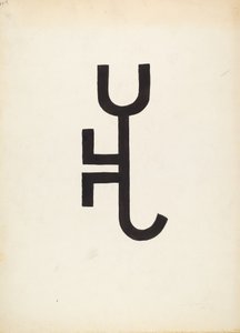 Szarvasmarha Márka, c. 1936.