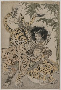 Watonai és a tigris a bambuszligetben