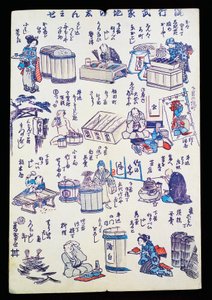 Kézművesek munka közben alkotó: Japanese School