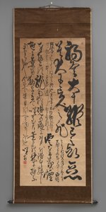 Kalligráfia kurzív stílusban alkotó: Japanese School