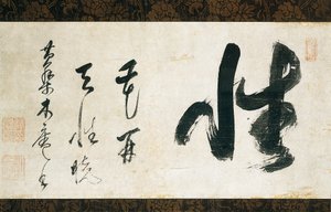 Kalligráfia tekercs alkotó: Japanese School