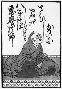 Egy csomag japán játékkártya első kártyája egy vers kezdetével és a költő portréjával, 1893 (lásd még: 384255) alkotó: Japanese School