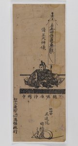 Kiyomasa istene (fanyomat) alkotó: Japanese School