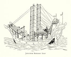 Japán nagykövetségi hajó (litho) alkotó: Japanese School