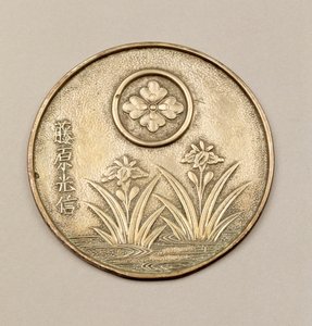 Női tükör íriszekkel díszítve (fém) alkotó: Japanese School