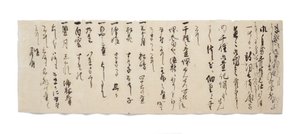 Zuijun levele Hasegawa Gohee-nak, 1633-1643 körül alkotó: Japanese School
