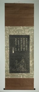 Ishikawa Jôzan portréja alkotó: Japanese School