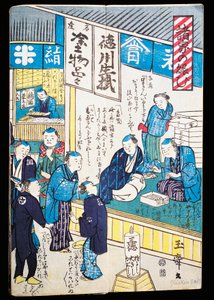 Üzletek Edóban alkotó: Japanese School