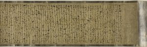 Sumiyoshi történet, 16. sor ry alkotó: Japanese School