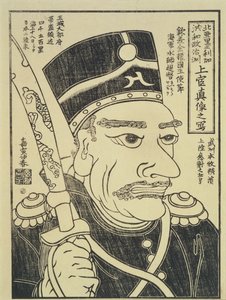 Az Amerikai Egyesült Államok nagykövete, 1854 körül (fametszet) alkotó: Japanese School