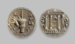 Selah érmék a Bar Kochba-lázadásból, i.sz. 134 (fém)