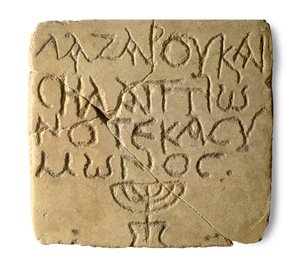 Sírkő egy zsidó sírból Jaffában, bizánci időszakban (324-628) alkotó: Jewish School