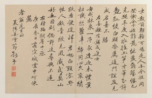 Tizenhat függőleges írássoros kalligráfia, 1644-1911 (tintával a kétoldalas hajtogatott oldalon) alkotó: Jiang Shijie