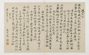 Kalligráfia huszonkét függőleges sorral (tintával a behajtott dupla oldalon) alkotó: Jiang Shijie