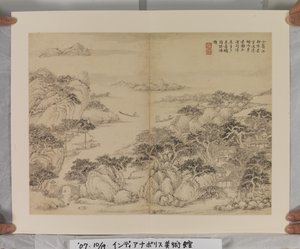 Album After Song And Yuan Masters (tinta és színek papíron)