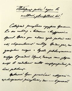 Karl Marx (1818 - 1883) írta a szöveget. alkotó: Karl Marx